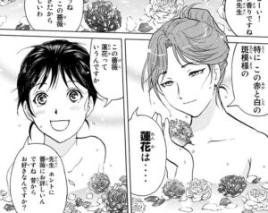 「金田一少年の事件簿 20周年記念」単行本4巻4話3
