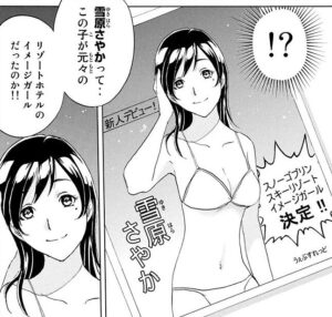 「金田一少年の事件簿R」単行本1巻6話
