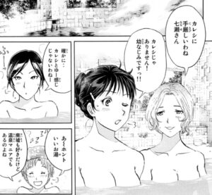 「金田一少年の事件簿R」単行本2巻2話