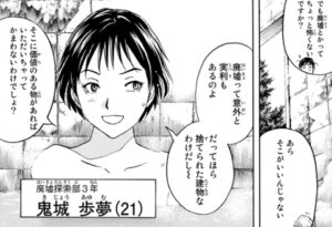 「金田一少年の事件簿R」単行本2巻2話2