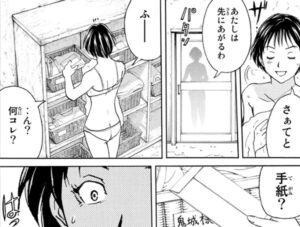 「金田一少年の事件簿R」単行本2巻2話3