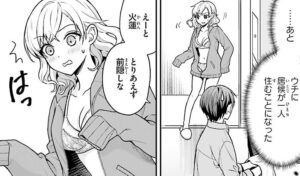 「願ってもない追放後からのスローライフ？」単行本1巻1話1