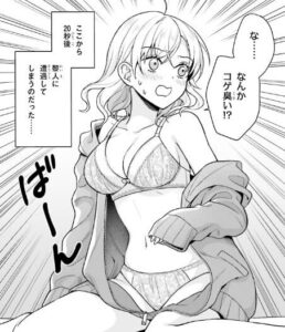 「願ってもない追放後からのスローライフ？」単行本1巻おまけ1