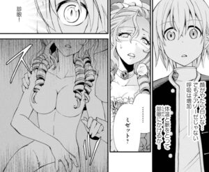 【異世界薬局】単行本2巻8話