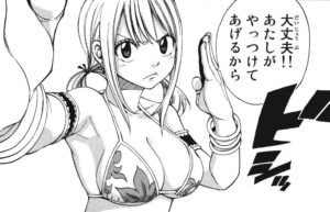 「FAIRY TAIL」単行本22巻183話3