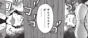 「いつでも自宅に帰れる俺は」単行本1巻6話
