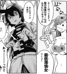「いつでも自宅に帰れる俺は」単行本1巻8話2