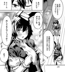 「いつでも自宅に帰れる俺は」単行本1巻おまけ