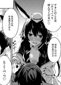 「いつでも自宅に帰れる俺は」単行本1巻おまけ1