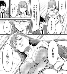 「いつでも自宅に帰れる俺は」単行本2巻16話
