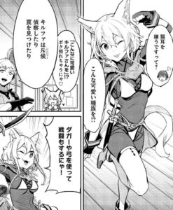 「いつでも自宅に帰れる俺は」単行本2巻9話1