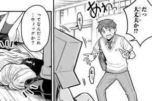 「うちの清楚系委員長がかつて中二病アイドルだったことを俺だけが知っている。」単行本1巻1話2