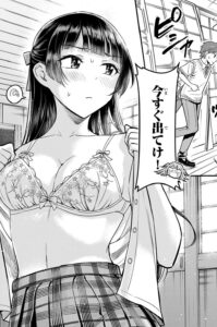 「うちの清楚系委員長がかつて中二病アイドルだったことを俺だけが知っている。」単行本1巻2話1