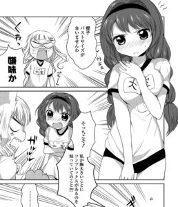 「ゆるゆり」単行本1巻11話