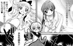 「ゆるゆり」単行本1巻5話1