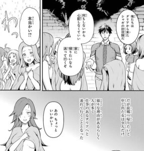 「アラフォー男の異世界通販生活」単行本2巻9話3