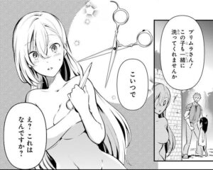 「アラフォー男の異世界通販生活」単行本2巻9話4