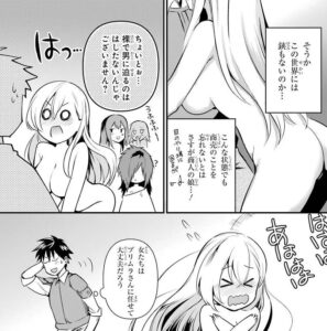 「アラフォー男の異世界通販生活」単行本2巻9話5