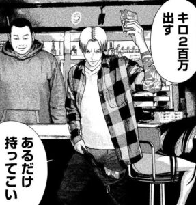 「ゴールデンドロップ」単行本1巻1話2