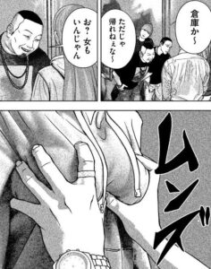 「ゴールデンドロップ」単行本1巻1話3