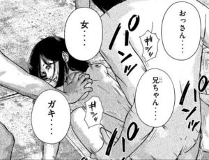 「ゴールデンドロップ」単行本1巻5話