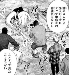 「ゴールデンドロップ」単行本1巻5話1
