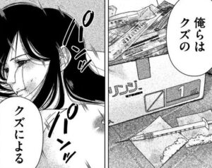 「ゴールデンドロップ」単行本1巻5話2
