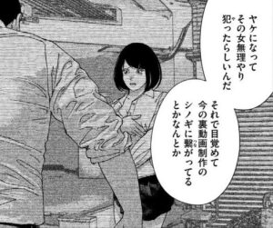 「ゴールデンドロップ」単行本1巻6話