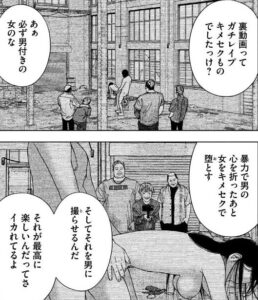 「ゴールデンドロップ」単行本1巻6話1