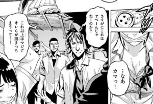 「シックス・バレッツ」単行本1巻1話6