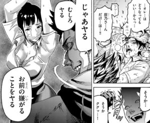 「シックス・バレッツ」単行本1巻1話7