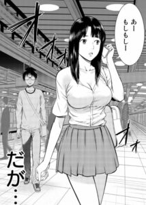 「ストーカー行為がバレて人生終了男」単行本1巻1話3