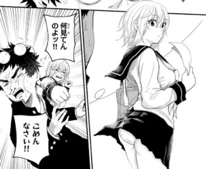 「スルガメテオ」単行本1巻1話