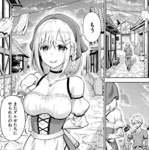 「ダンジョンに潜むヤンデレな彼女に俺は何度も殺される」単行本1巻1話