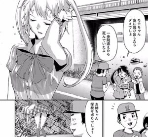 「トモグイ―人間狩り―」単行本2巻5話1