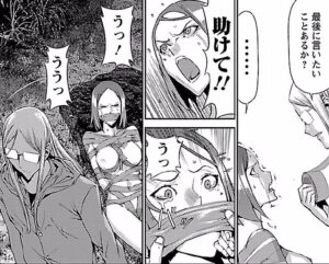 「トモグイ―人間狩り―」単行本2巻8話1