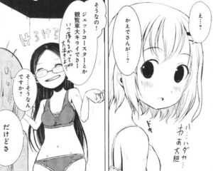 「ヤマノススメ」単行本2巻9話1