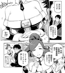 「世界最強の後衛」単行本1巻1話