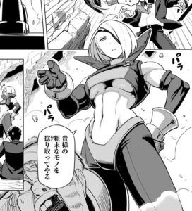 「世界最強の後衛」単行本1巻2話