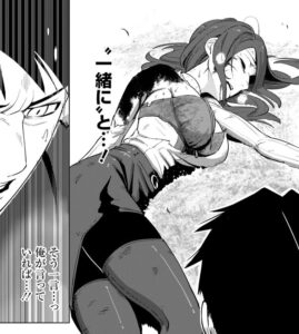 「世界最強の後衛」単行本1巻3話