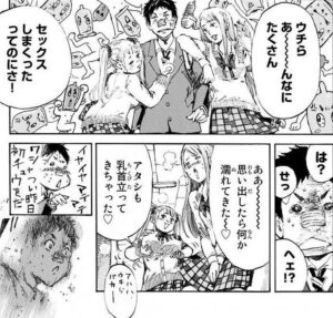 「君が僕らを悪魔と呼んだ頃」単行本1巻3話1