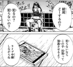 「君が僕らを悪魔と呼んだ頃」単行本1巻9話