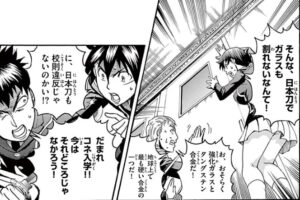 「君は008」単行本1巻2話2