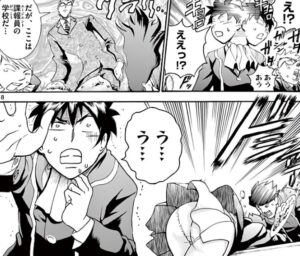 「君は008」単行本1巻6話3