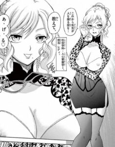 「君は008」単行本2巻14話1