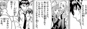 「君は008」単行本2巻7話4