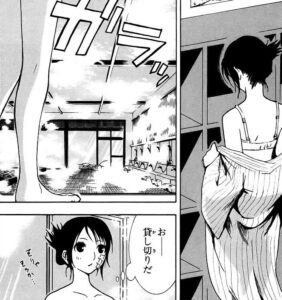 「喰霊」単行本2巻5話