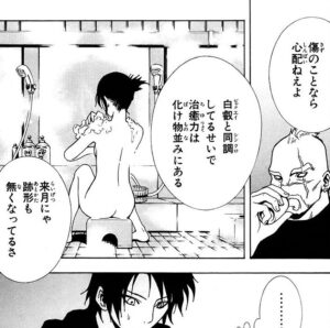 「喰霊」単行本2巻5話1
