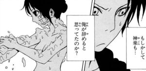 「喰霊」単行本2巻5話2
