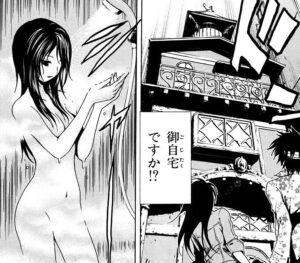 「喰霊」単行本2巻8話